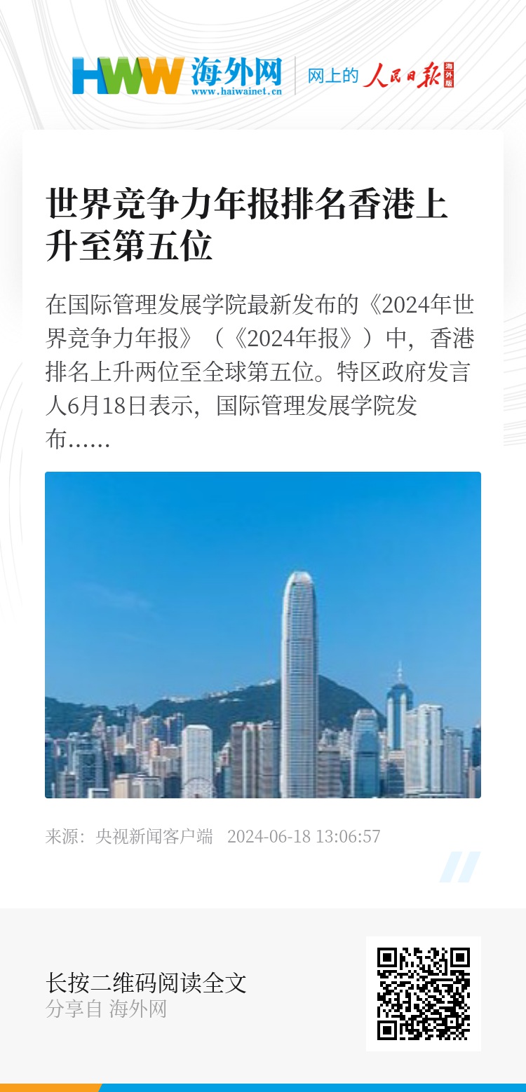 2025香港正版資料免費看——探索最新資訊的旅程，探索香港最新資訊，免費獲取正版資料，開啟信息之旅