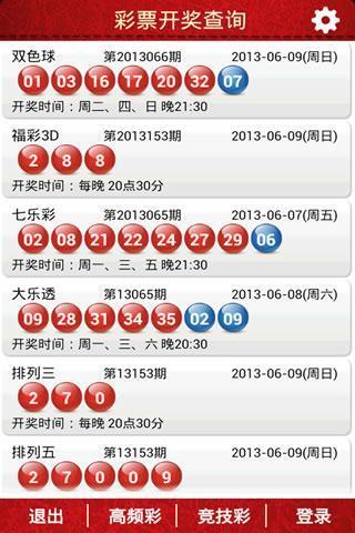 彩票開(kāi)獎(jiǎng)查詢方法詳解，彩票開(kāi)獎(jiǎng)查詢方法指南