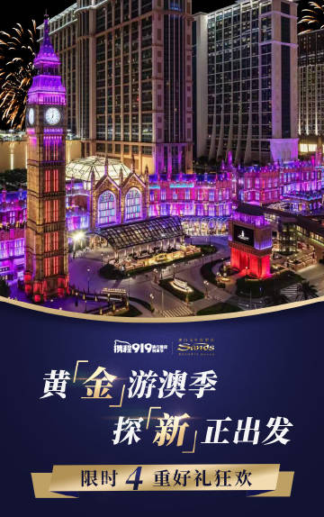 黃金之城的探索門戶
