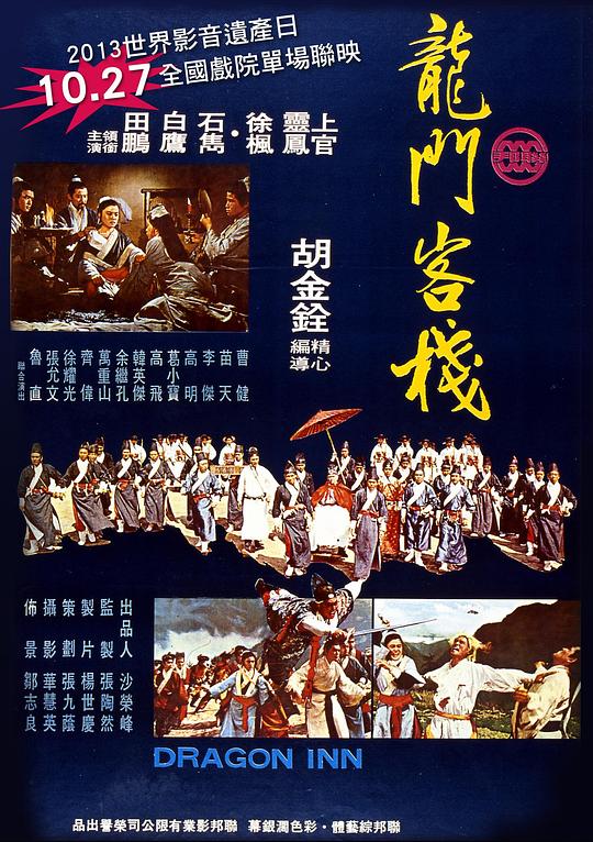 澳門最準(zhǔn)最快資料龍門客棧，澳門龍門客棧，最準(zhǔn)最快的資料揭秘
