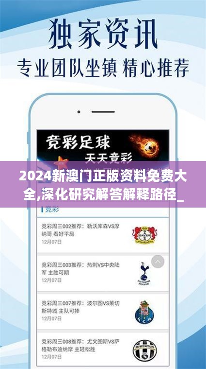 2025澳門(mén)正版資料免費(fèi)大全——全面解讀澳門(mén)資訊，澳門(mén)資訊全面解讀，2025澳門(mén)正版資料免費(fèi)大全