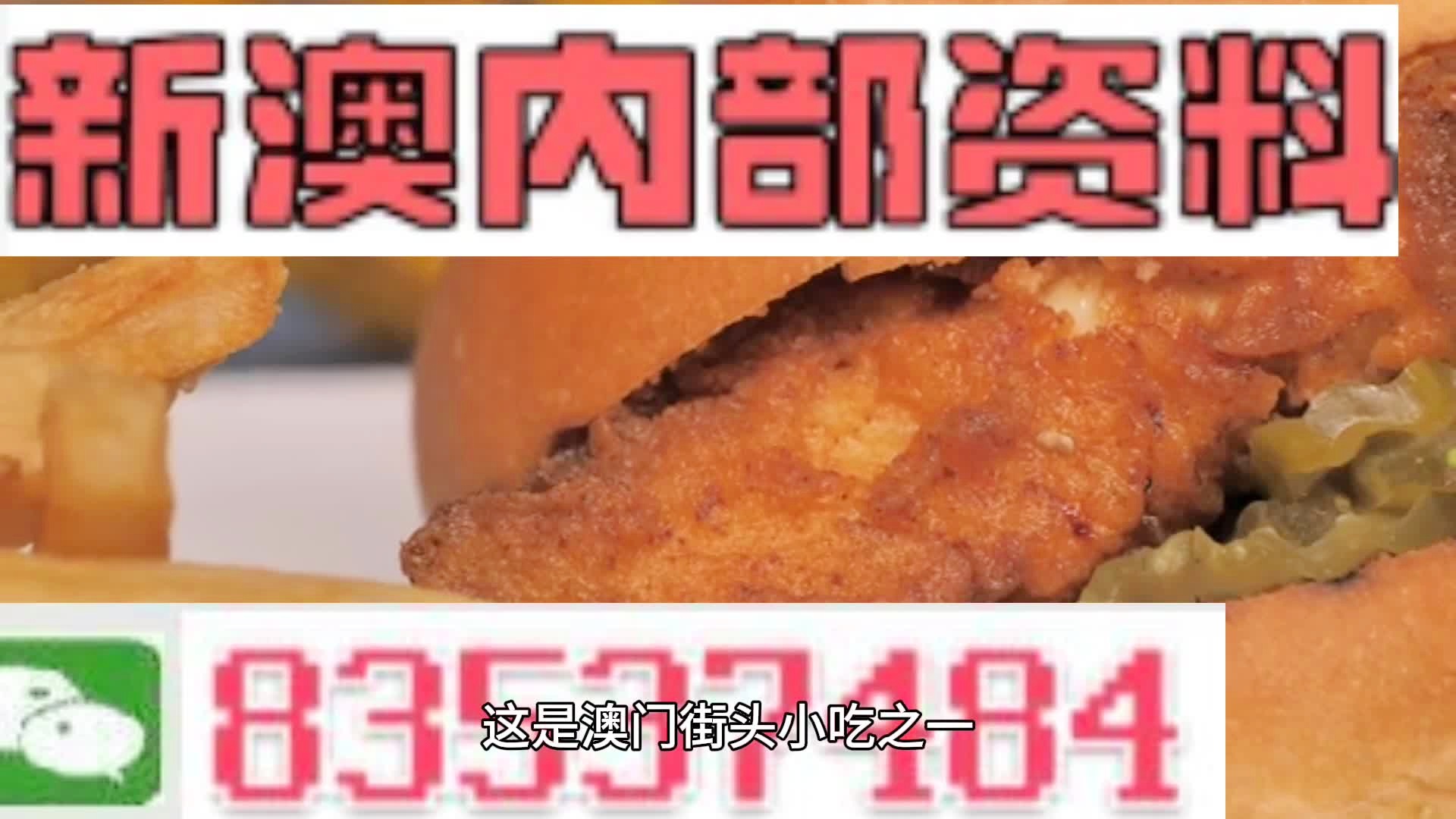 新澳門精準四肖期期準，探索博彩文化的魅力，澳門博彩文化探索，精準四肖的魅力所在