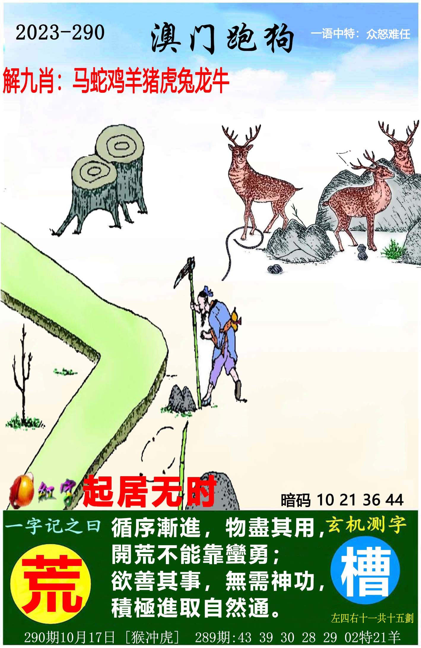 揭秘澳門跑狗圖，探尋精準(zhǔn)預(yù)測(cè)之秘，2025新篇章，澳門跑狗圖揭秘，精準(zhǔn)預(yù)測(cè)之秘探索，新篇章開啟（2025）