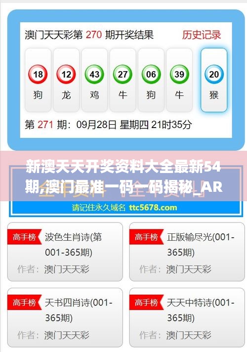 新澳歷史開獎記錄查詢結(jié)果詳解，新澳歷史開獎記錄查詢結(jié)果解析