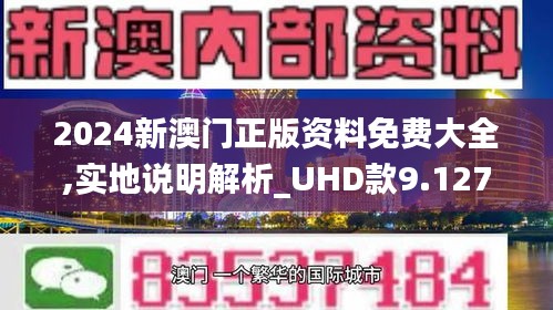探索未來(lái)之門(mén)，澳門(mén)新奧資料免費(fèi)精準(zhǔn)指南，澳門(mén)新奧資料免費(fèi)精準(zhǔn)指南，探索未來(lái)之門(mén)
