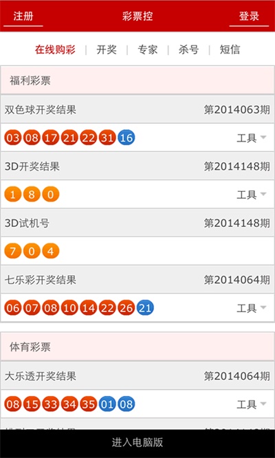 新澳門2025歷史開獎記錄查詢表——探索彩票背后的故事，新澳門歷史彩票開獎記錄查詢表，探尋彩票背后的故事至2025年