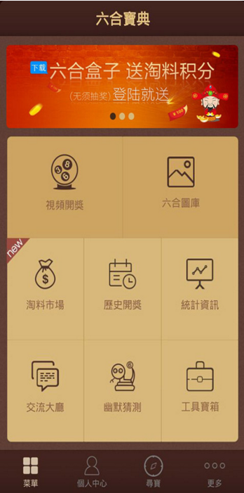香港6合寶典資料圖片