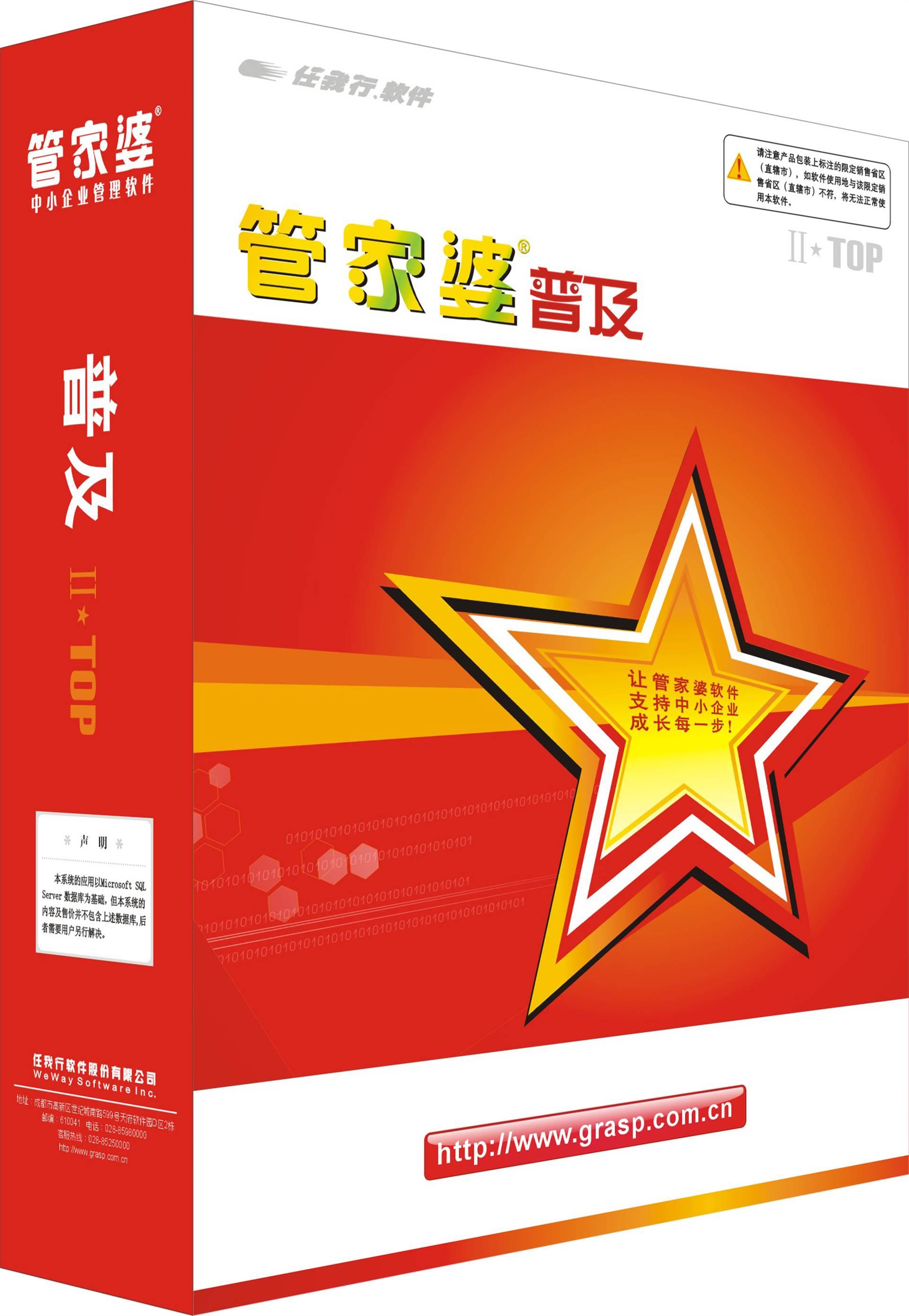 揭秘2025新奧精準(zhǔn)正版資料管家婆，一站式智能管理解決方案，揭秘，一站式智能管理解決方案——新奧精準(zhǔn)正版資料管家婆 2025年展望