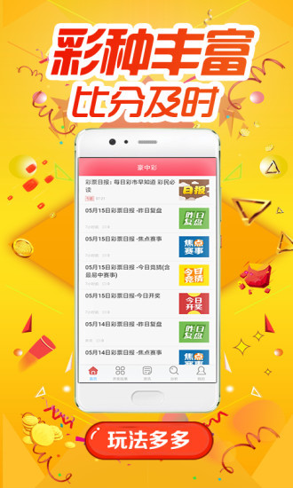 揭秘246天天天彩，免費資料與玄機圖的探索之旅，揭秘天天彩，探索免費資料與玄機圖的神秘之旅
