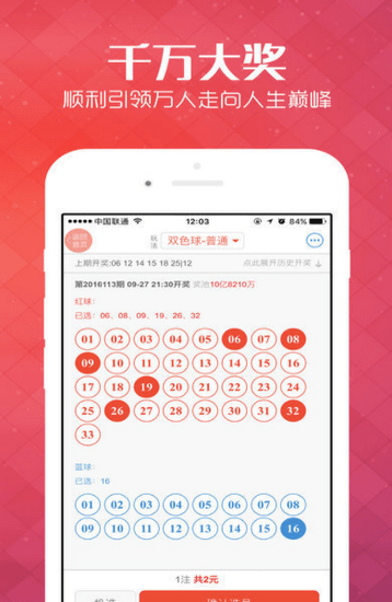 新澳天天開獎(jiǎng)資料大全，第1050期開獎(jiǎng)結(jié)果深度解析，新澳第1050期開獎(jiǎng)結(jié)果深度解析及資料大全匯總