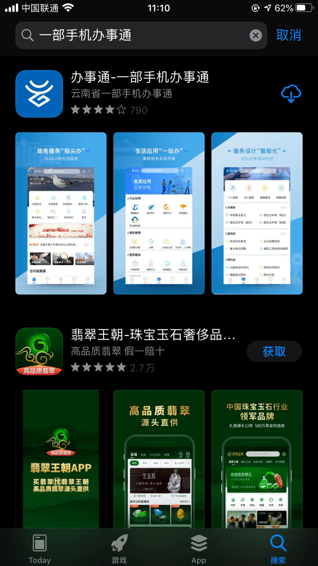 港澳資訊平臺