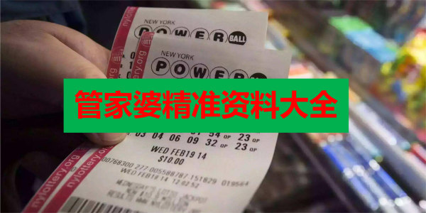 揭秘香港準(zhǔn)確真實(shí)的六全彩資料管家婆，揭秘，香港管家婆六全彩資料真相大揭秘
