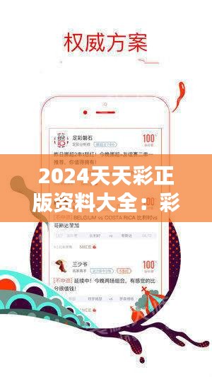 2025年正版免費(fèi)天天開彩武進(jìn)英才網(wǎng)，引領(lǐng)未來(lái)彩票新風(fēng)尚，武進(jìn)英才網(wǎng)引領(lǐng)未來(lái)彩票新風(fēng)尚，正版免費(fèi)天天開彩