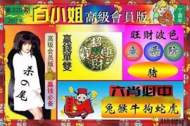 白小姐三期選一肖期期準(zhǔn)，揭秘彩票背后的秘密，揭秘彩票背后的秘密，白小姐三期選一肖期期精準(zhǔn)預(yù)測(cè)