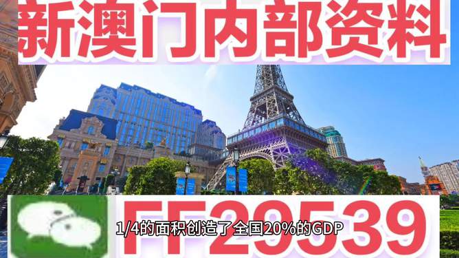 2025年新澳門今晚開獎(jiǎng)結(jié)果查詢——全面解讀與實(shí)時(shí)關(guān)注，澳門彩票開獎(jiǎng)結(jié)果實(shí)時(shí)查詢，全面解讀與實(shí)時(shí)關(guān)注（附最新開獎(jiǎng)結(jié)果）