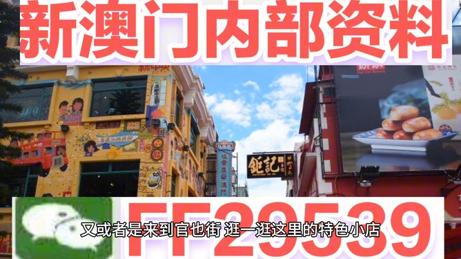 揭秘，2025年新澳門今晚開獎(jiǎng)結(jié)果查詢，揭秘，新澳門今晚開獎(jiǎng)結(jié)果查詢 2025年最新預(yù)告！