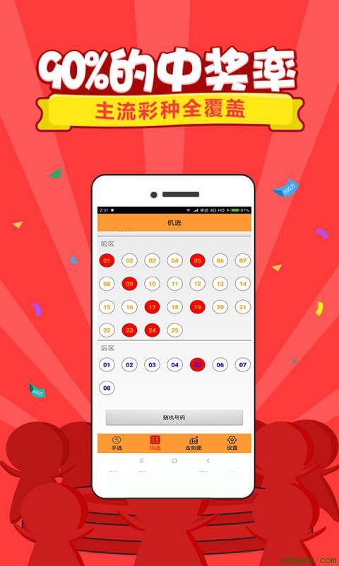即時(shí)查詢，掌握未來(lái)，2025香港歷史開(kāi)獎(jiǎng)記錄今日解讀，香港歷史開(kāi)獎(jiǎng)記錄今日解讀，即時(shí)查詢，洞悉未來(lái)趨勢(shì)