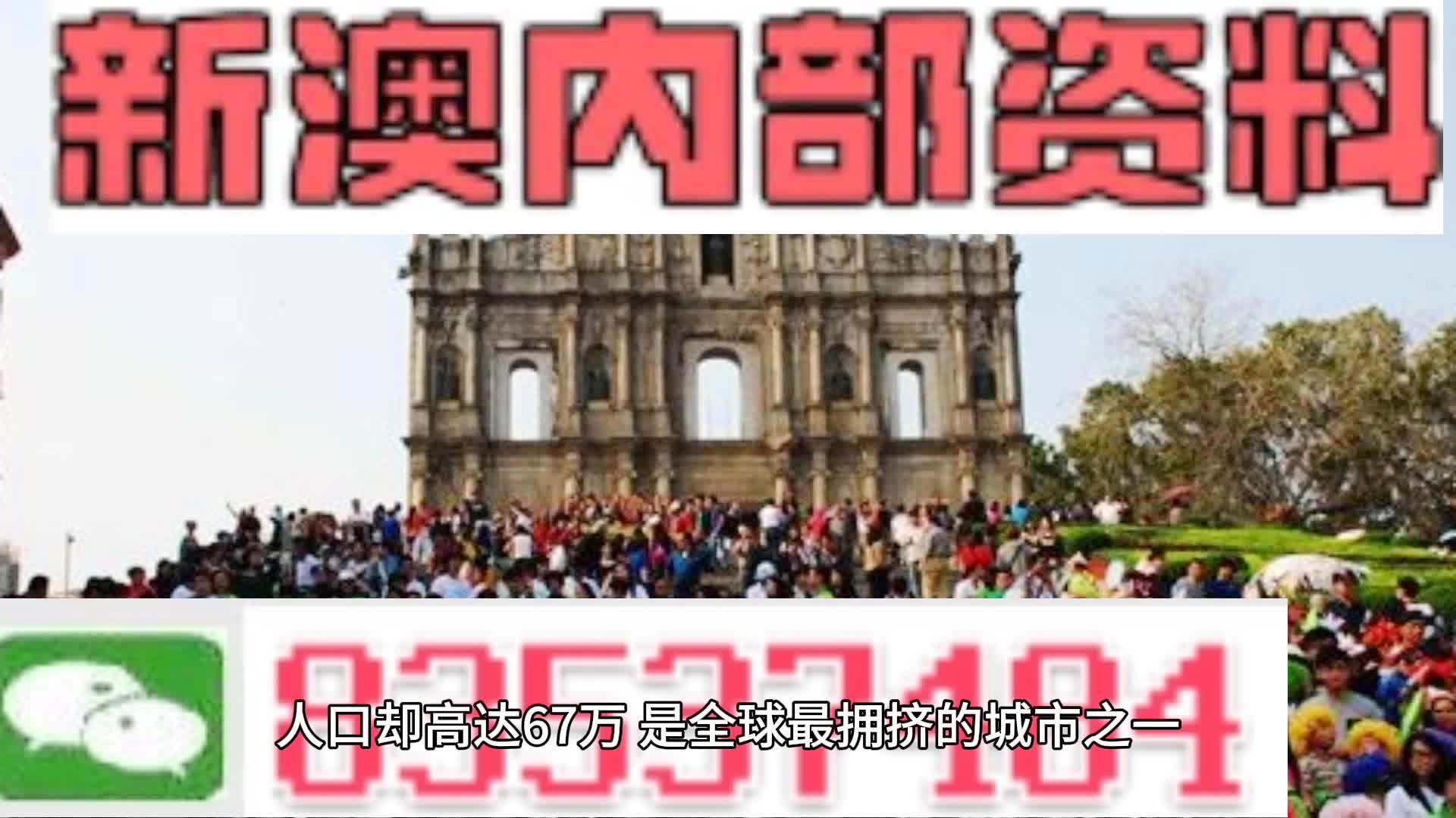 新澳門最精準(zhǔn)資料大全 2025年274期精品資料解析，澳門精準(zhǔn)資料解析，揭秘最新資料大全 2025年第274期精品解析