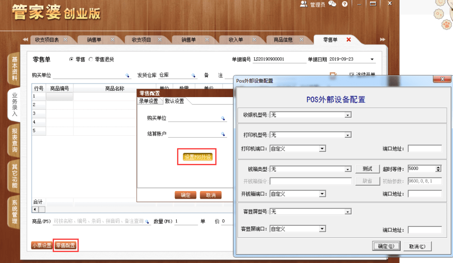 揭秘管家婆一碼一肖，通往100中獎(jiǎng)的神秘之路，揭秘管家婆一碼一肖，通往中獎(jiǎng)的神秘路徑