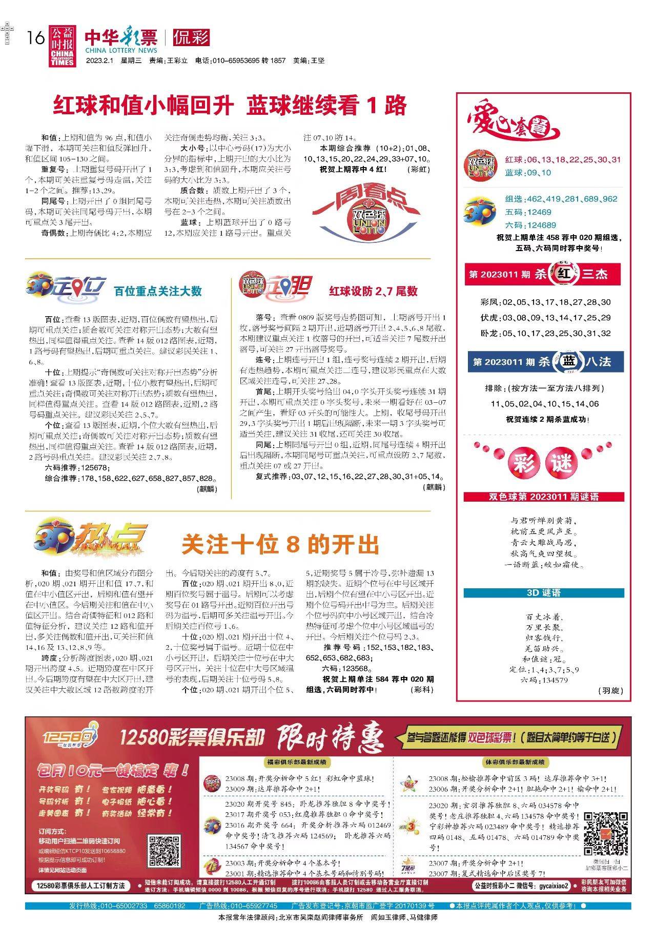 新澳天天開獎(jiǎng)免費(fèi)資料大全最新解析，新澳天天開獎(jiǎng)免費(fèi)資料大全解析及最新開獎(jiǎng)信息匯總