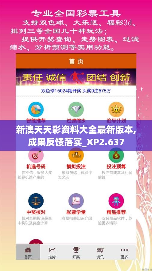新澳天天彩開獎(jiǎng)?wù)尜Y料解析，新澳天天彩開獎(jiǎng)?wù)尜Y料深度解析