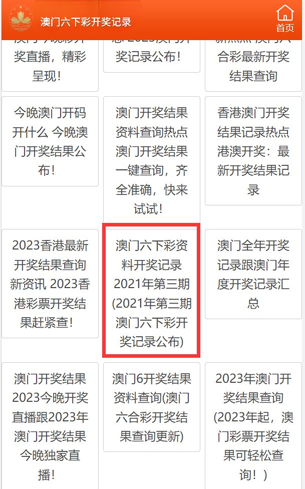 澳門六開(kāi)彩最準(zhǔn)免費(fèi)資料解析，澳門六開(kāi)彩最精準(zhǔn)免費(fèi)資料解析揭秘