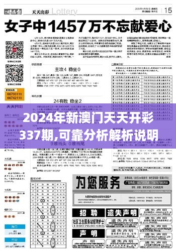 探索未來(lái)之門(mén)，2025新澳門(mén)今138期展望，探索未來(lái)之門(mén)，展望新澳門(mén)2025年未來(lái)展望（今138期）