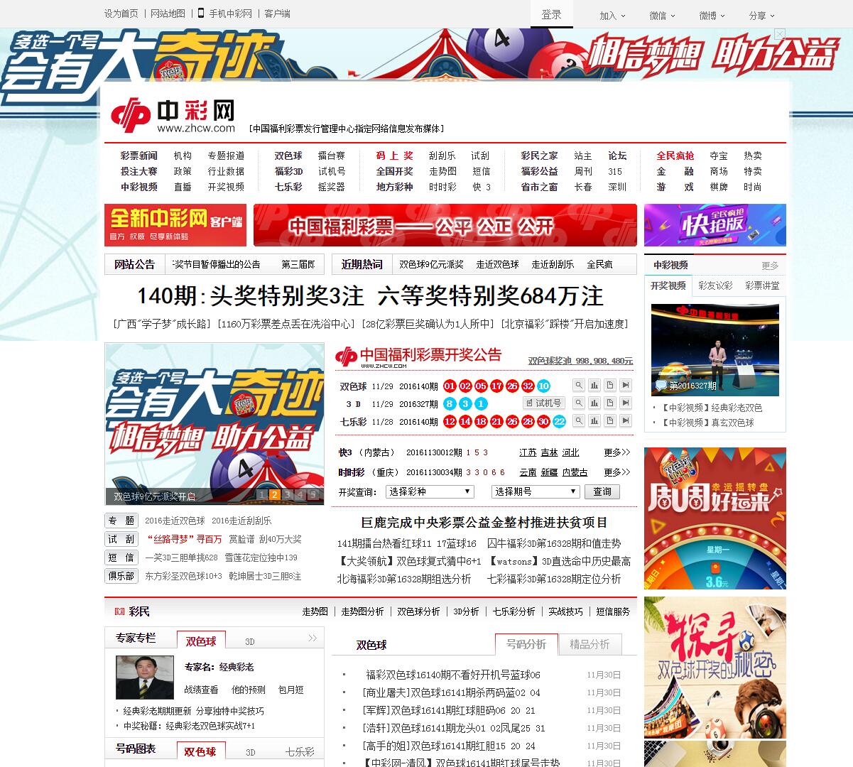新奧彩資料長(zhǎng)期免費(fèi)公開(kāi)，共創(chuàng)共享，彩民福音，新奧彩資料共創(chuàng)共享，彩民福音——長(zhǎng)期免費(fèi)公開(kāi)
