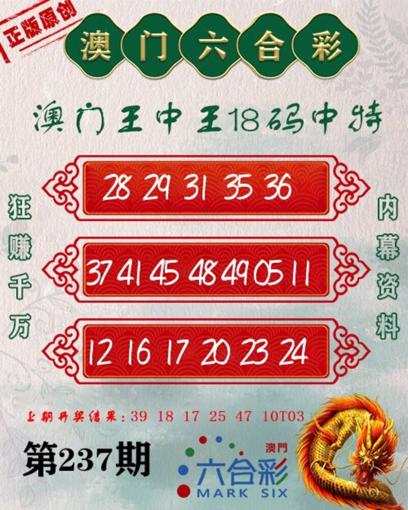 新澳門(mén)王中王100%期期中大全揭秘，澳門(mén)王中王期期中秘籍揭秘，百分百命中技巧大全