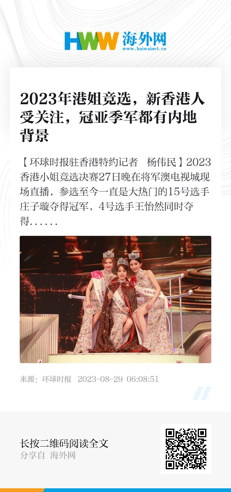 2023香港正版資料免費(fèi)看——最新資訊一網(wǎng)打盡，香港最新資訊一網(wǎng)打盡，2023正版資料免費(fèi)看