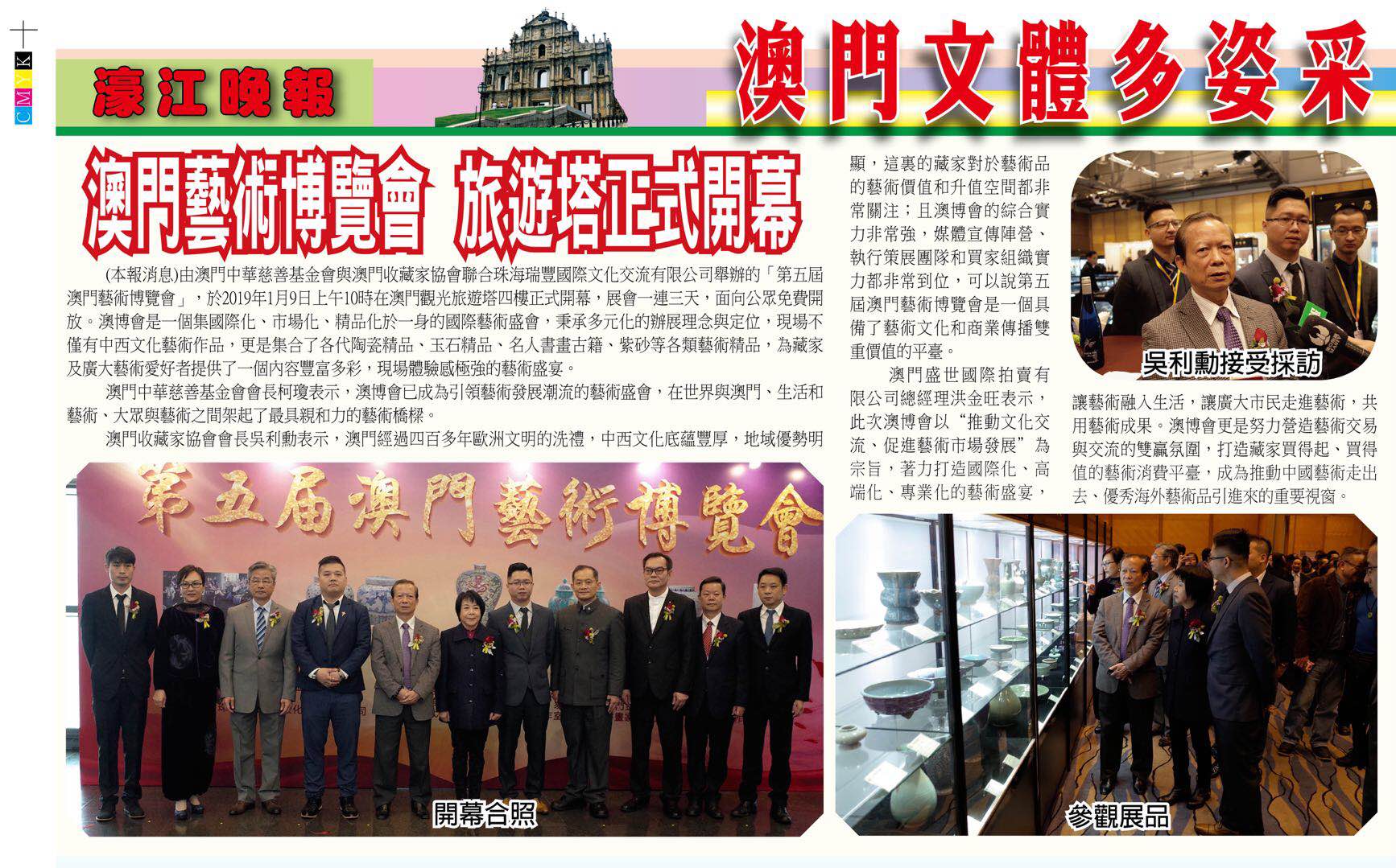 惠澤社群與澳門正版資料的深度聯(lián)動，惠澤社群與澳門正版資料的深度聯(lián)動合作開啟新篇章