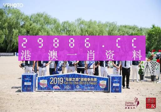 馬會傳真與澳門免費(fèi)資料的探索之旅，探索馬會傳真與澳門免費(fèi)資料的奧秘之旅