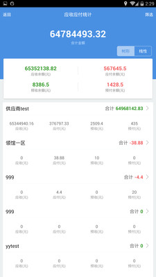 管家婆精準(zhǔn)資料大全應(yīng)用截圖，深度解析與使用指南，管家婆精準(zhǔn)資料大全，應(yīng)用截圖、深度解析與使用指南全攻略