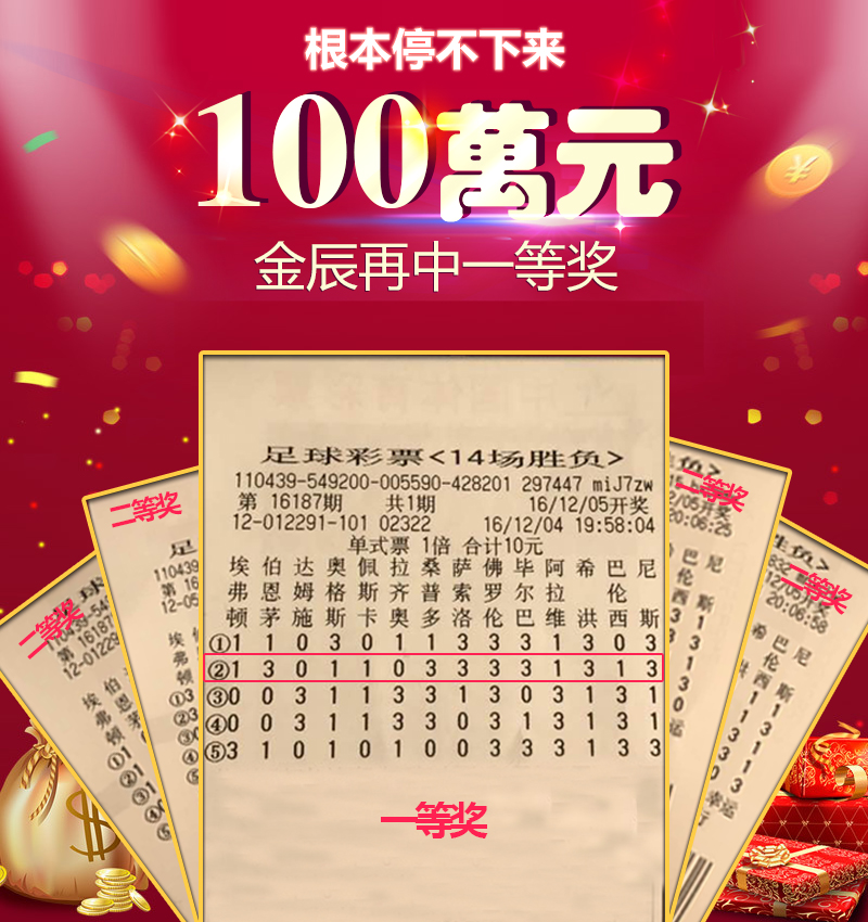 澳彩精準(zhǔn)資料今晚期期準(zhǔn)——揭秘彩票背后的秘密，澳彩精準(zhǔn)資料揭秘，彩票背后的秘密與今晚期期準(zhǔn)預(yù)測(cè)