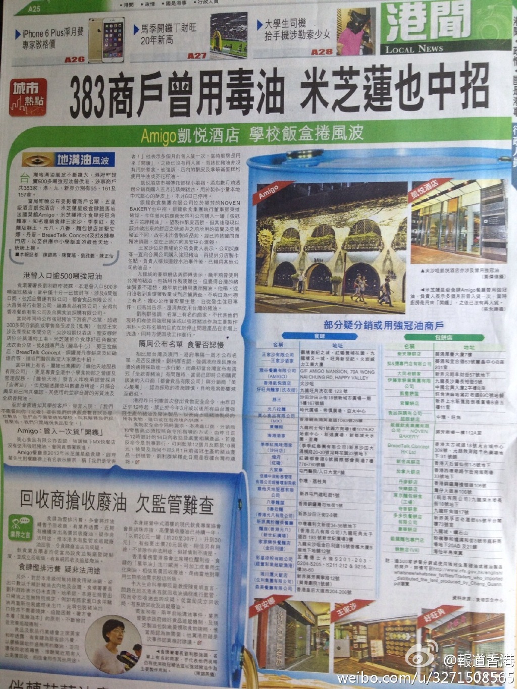 香港正版資料大全，探索與解讀，香港正版資料大全，深度探索與解讀