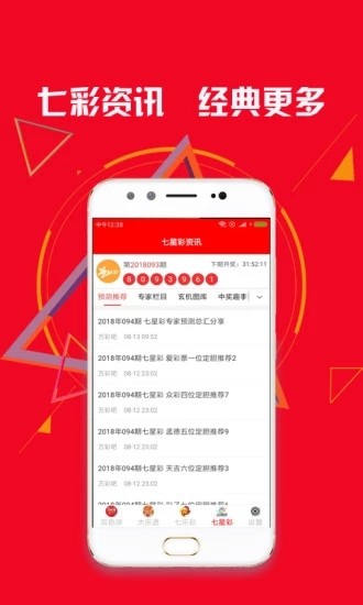 一肖一碼100%中獎澳門黃大仙，揭秘彩票背后的秘密，揭秘彩票背后的秘密，澳門黃大仙一肖一碼能否實現(xiàn)100%中獎？