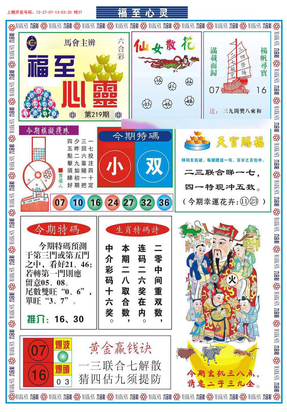 揭秘2246天天天彩玄機(jī)資料，揭秘2246天天天彩玄機(jī)資料大揭秘