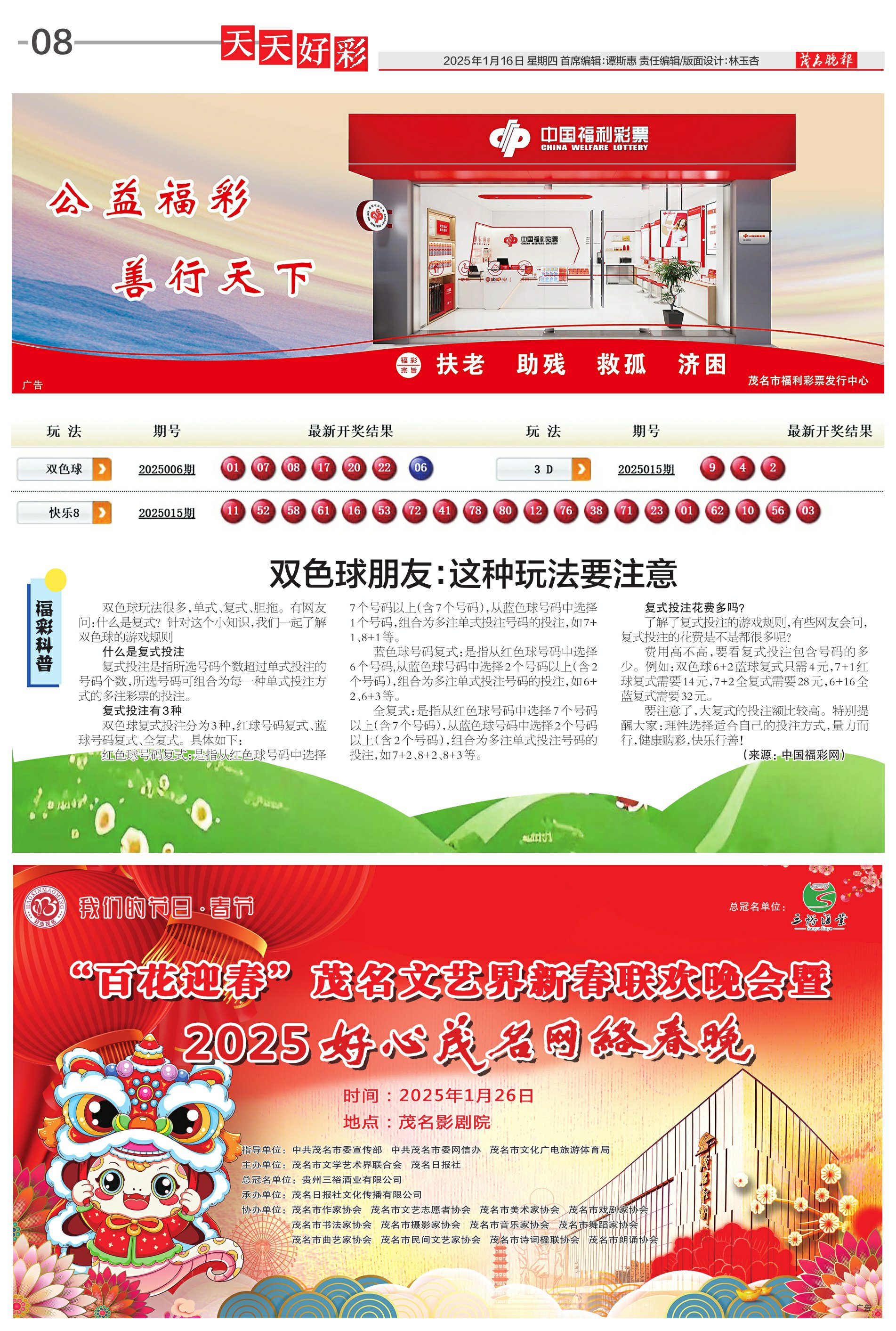 2025年天天開好彩，資料狗的繁榮時代，資料狗的繁榮時代，2025年天天開好彩