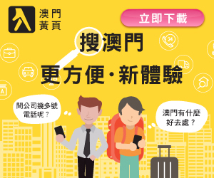 澳門(mén)免費(fèi)資料查詢結(jié)果大揭秘，2020年深度解析，澳門(mén)免費(fèi)資料查詢結(jié)果深度解析與揭秘，2020年獨(dú)家報(bào)告