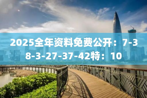 2025免費全年資料大放送，一網(wǎng)打盡所有資源！，2025全年免費資料大放送，一網(wǎng)打盡，資源無限！
