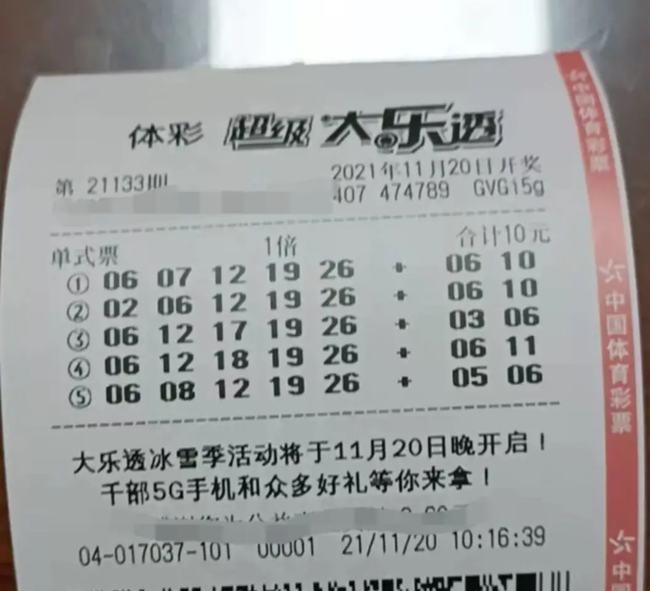 大樂(lè)透號(hào)碼開獎(jiǎng)結(jié)果查詢——輕松掌握最新動(dòng)態(tài)，大樂(lè)透號(hào)碼開獎(jiǎng)結(jié)果查詢，最新動(dòng)態(tài)一手掌握
