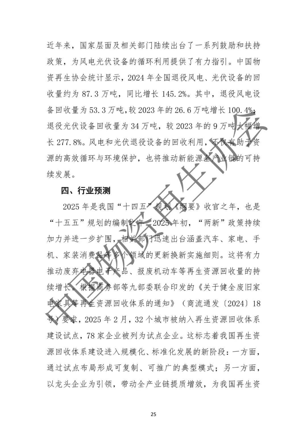 邁向未來，2025正版資料全年免費(fèi)收尾行動(dòng)，邁向未來，2025正版資料全年免費(fèi)收尾行動(dòng)啟動(dòng)